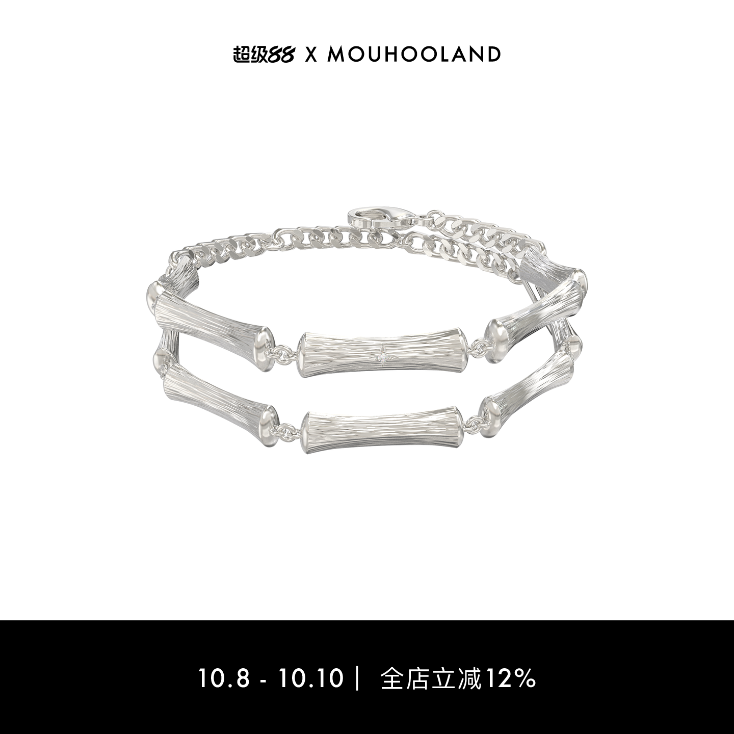 Mouhooland/暮后之地刻骨铭心双排手链情侣手环拉丝工艺925银手镯