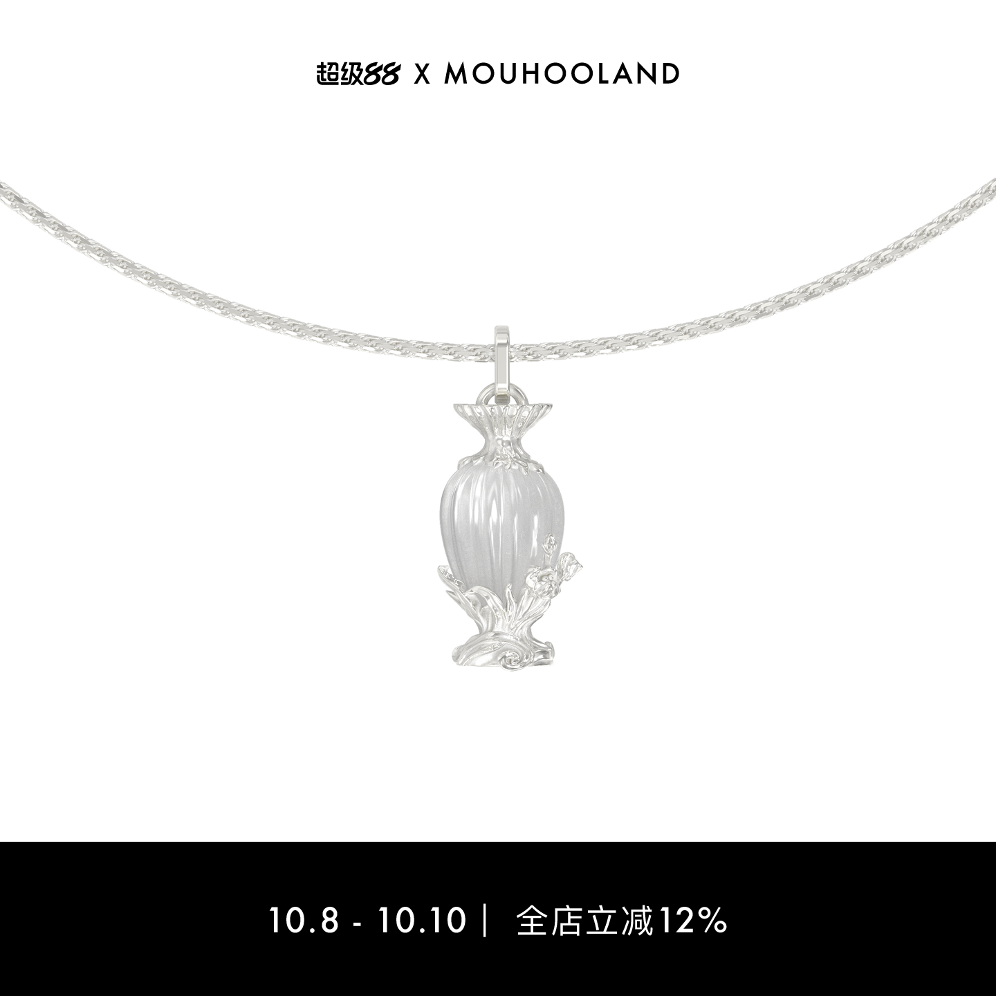 Mouhooland/暮后之地新艺术系列花瓶吊坠项链白水晶锁骨链小众