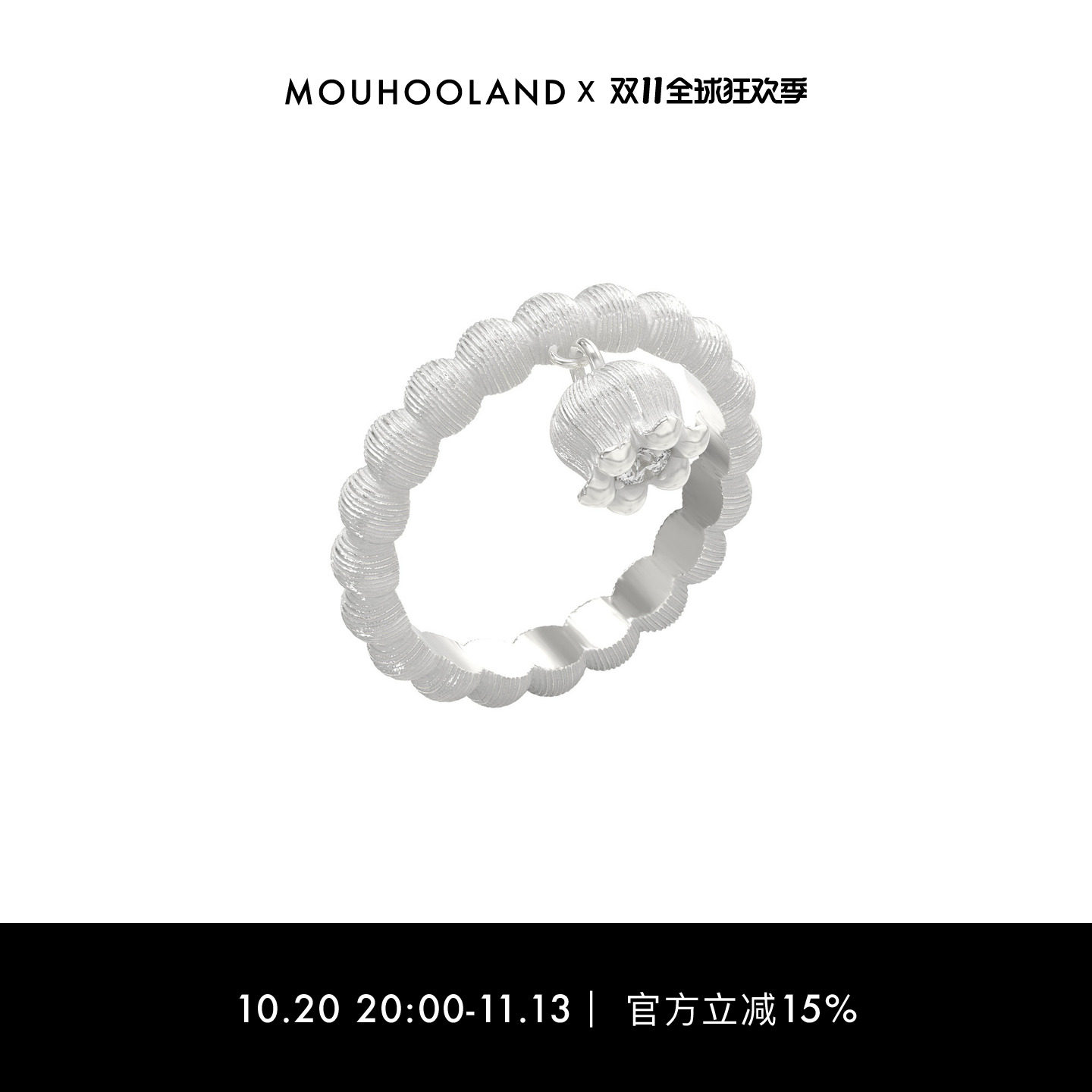 Mouhooland/暮后之地流苏系列铃兰戒指时尚气质指环个性简约小众