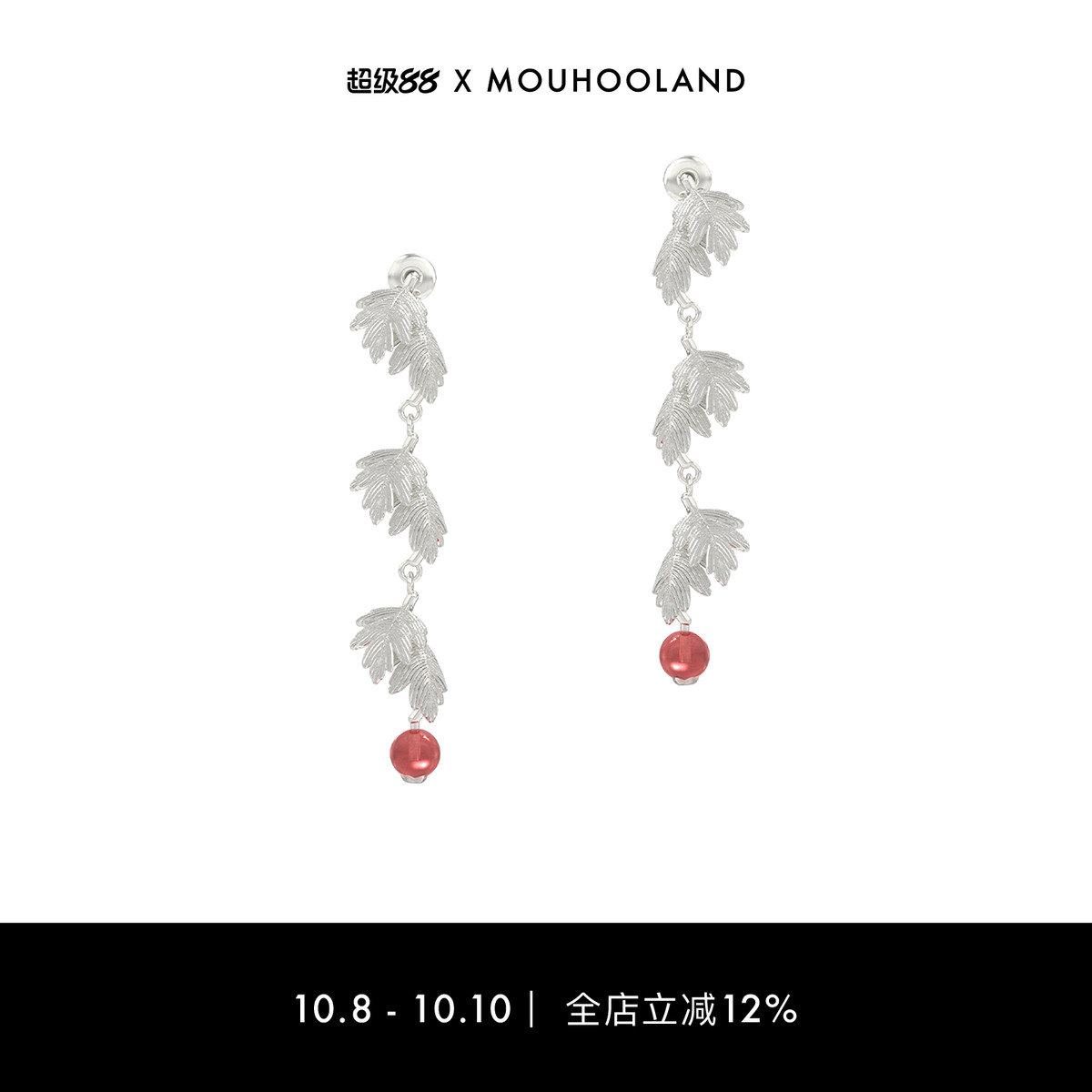 Mouhooland/暮后之地山楂长耳钉925银针耳挂红玛瑙耳饰小众设计