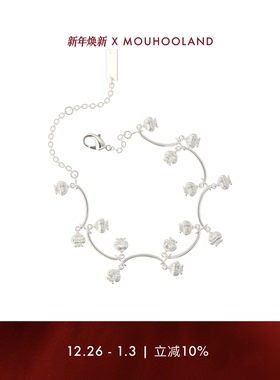 Mouhooland/暮后之地夏夜诗篇系列流光果实手链情侣手环小众设计