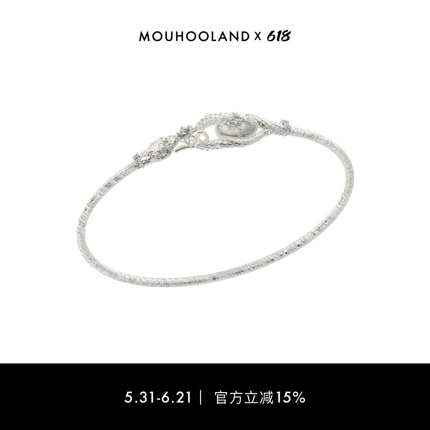 Mouhooland/暮后之地蛇年限定衔尾灵蛇手链情侣款手环小众设计