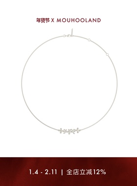 Mouhooland/暮后之地夏夜诗篇系列繁花锁骨链情侣款项链小众设计