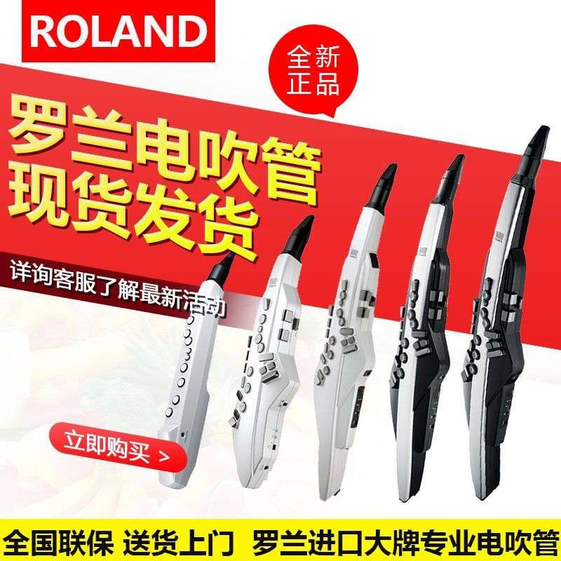 罗兰AE20AE30萨克斯电吹管乐器AE01/01C/05/05C电吹管电萨克斯