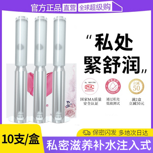 夫妻备孕助孕可用润滑油私密保湿剂女性阴道干涩私处补水妇科凝胶