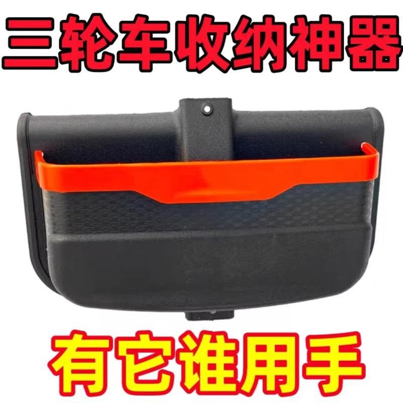 电动三轮车储物箱篓收纳盒宗申金彭快递车加装前置车载通用箱配件