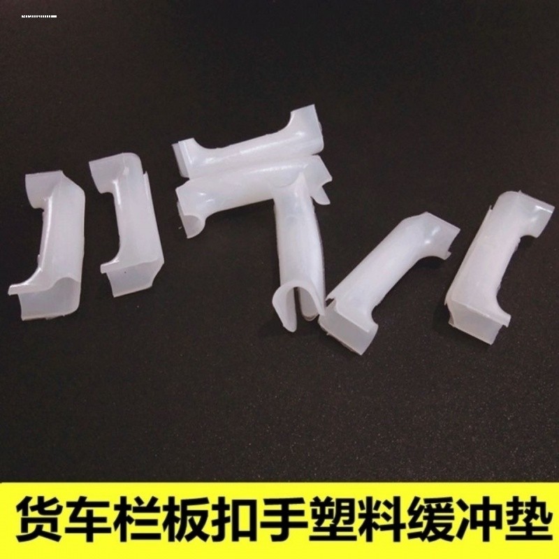 适用于五菱之光荣光小卡PN货车星卡车厢栏板挂钩塑料扣拦板锁扣