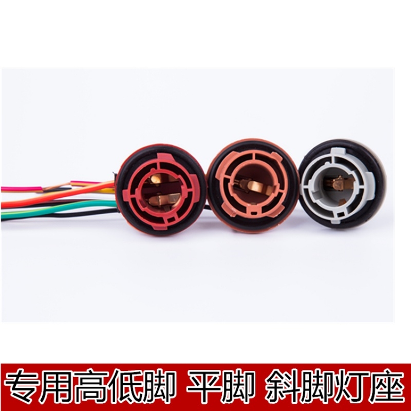 适配起亚K2赛拉图K3狮跑K4福瑞迪K5汽车尾灯插座刹车灯座灯泡LED