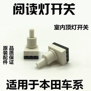 适用于本田七八代雅阁飞度思域车内顶灯泡 锋范CRV奥德赛阅读灯