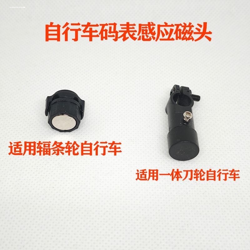 自行车码表磁铁有线码表感应器无线码表强力气嘴磁铁码表磁铁配件