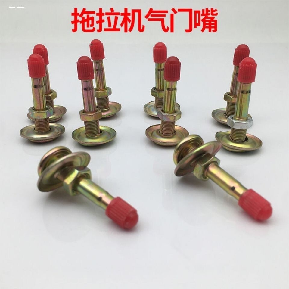 拖拉机轮胎气门嘴柴油三轮车气门嘴大卡车铁质充气嘴改装车轮胎嘴