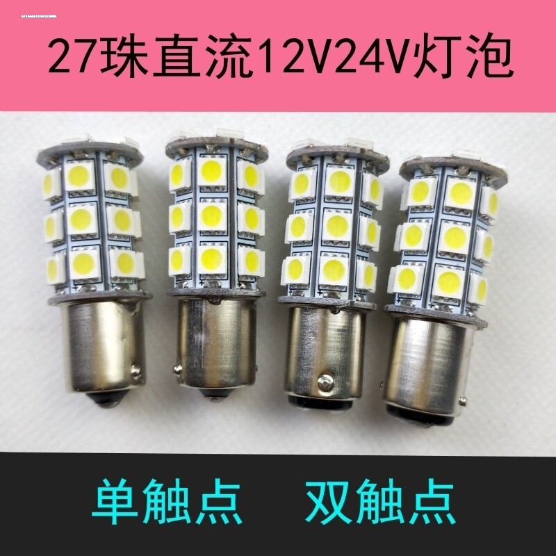大透镜LED刹车灯泡汽车改装12V24V超亮强光辅助信号灯1157T207443