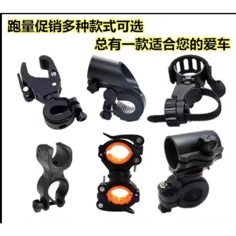 自行车手电筒灯夹前灯架固定支架