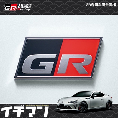 适用于丰田改装车标GR GRSPORT TOYOTA 个性内饰 方向盘装饰贴标