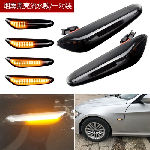 适用于宝马7系E65E66730 740 745 750 760叶子板灯转向灯边灯侧灯