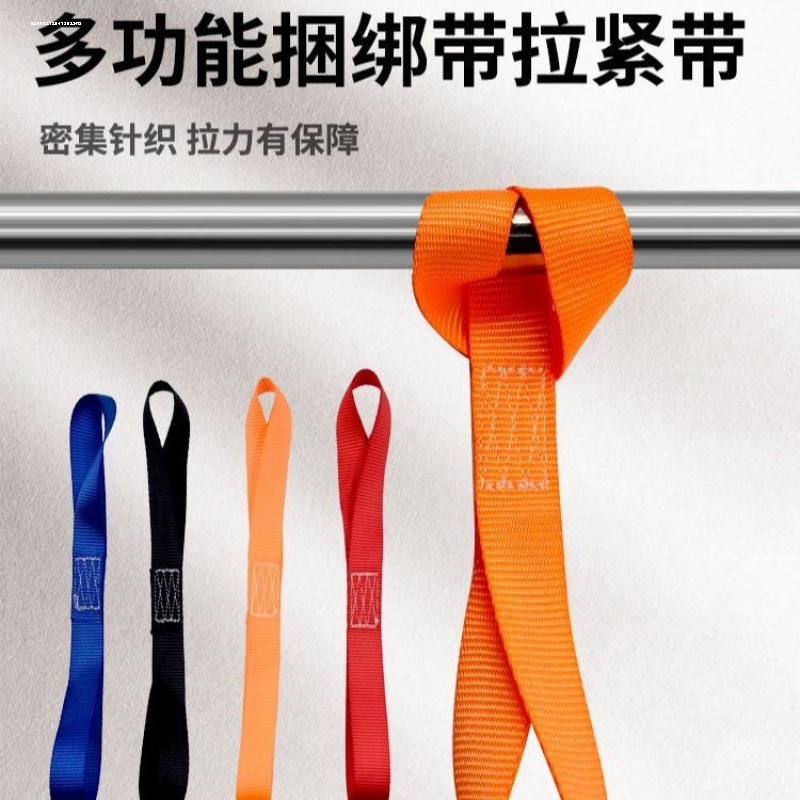 8八字带拉环织带 拉紧器摩托车自行车辅助捆绑带安全绳