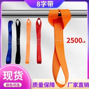8字环形带拉紧带多功能捆绑带迷你吊带软束带摩托车延长带铺助