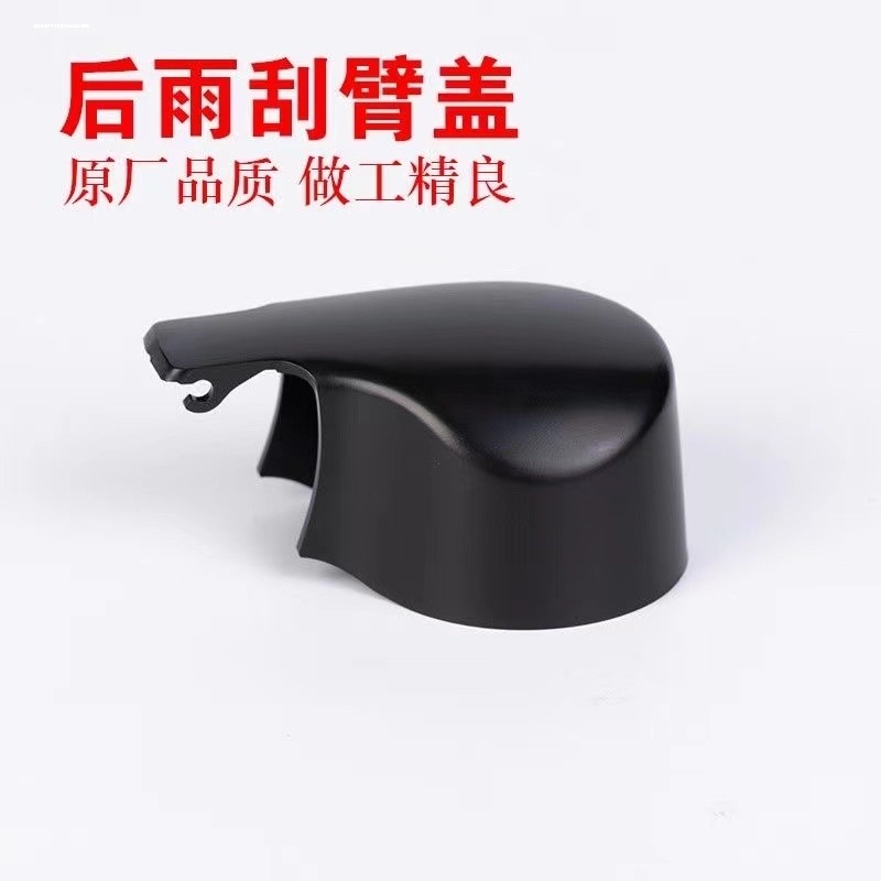 适用于大众途安开迪后雨刷器雨刮臂螺丝装饰盖子帽子盖帽汽车配件