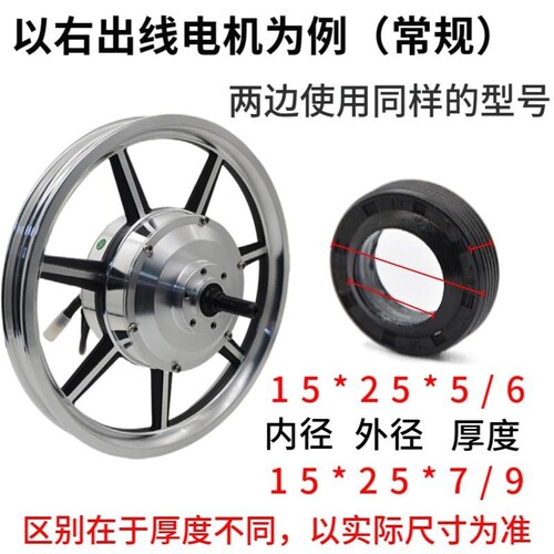 代驾车配件电动车防水密封电机水封轴承密封圈露骨骨架油封代驾车