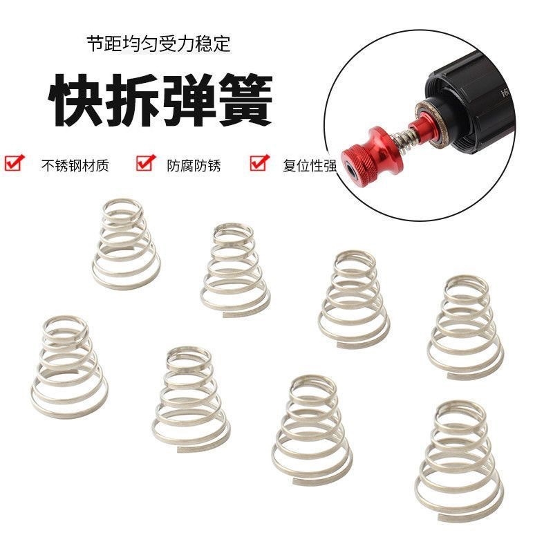 适用捷安特自行车快拆杆弹簧花鼓快拆轴快拆杆车轴固定杆不锈钢