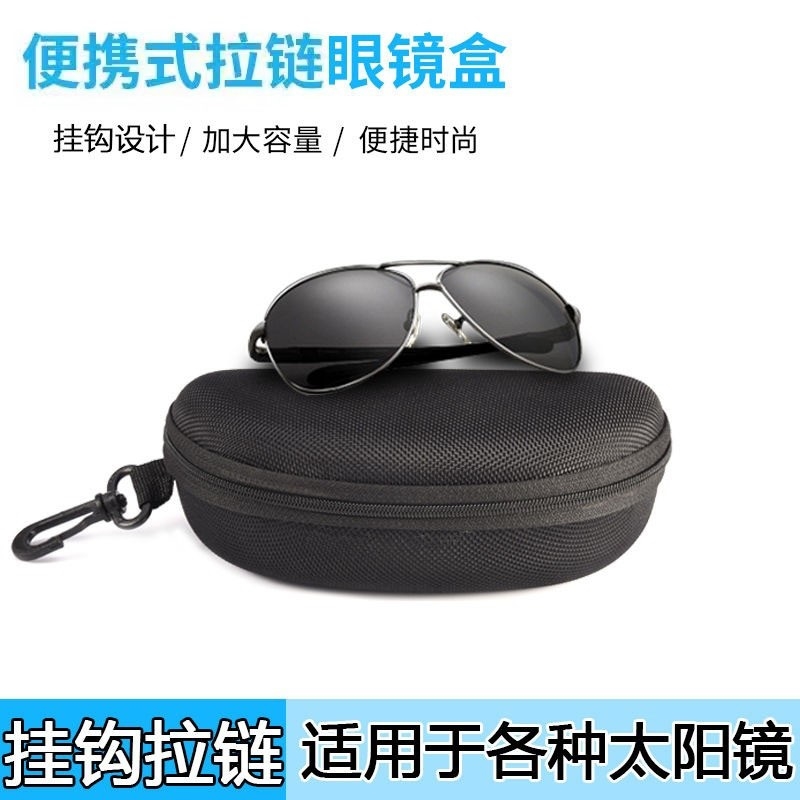 大号墨镜盒男女 学生 拉链款抗压防压硬 太阳镜盒 近视眼镜盒收纳
