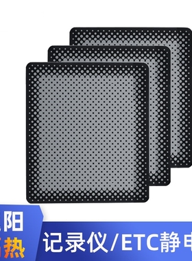 e高速粤通卡聚力建行二代无卡etc专用背胶静电贴耐高温可拆卸设备