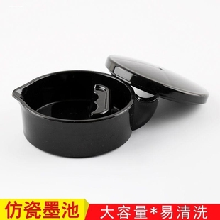 陶瓷墨池多功能墨汁专用带盖墨盒砚台文房四宝毛笔笔搁大容量墨碟