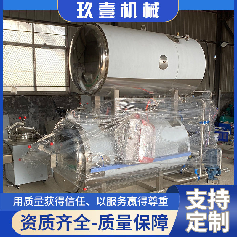 卤蛋卤鸡爪全自动水浴式杀菌锅海参鲍鱼贝类豆制品熟食杀菌机设备