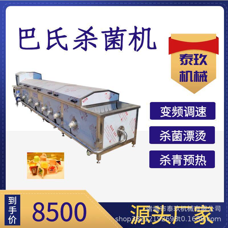 水浴杀菌机 网带灭菌机 梅子杏仁蒸煮杀青设备 蔬菜清洗漂烫机