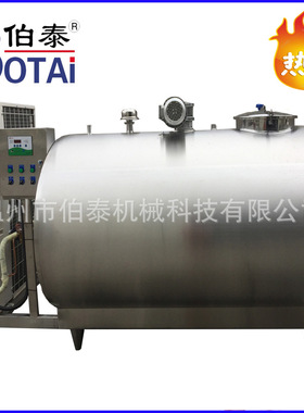 食品级卧式牛奶制冷罐  直冷式冷藏罐 制冷稳定保持原奶为A级状态