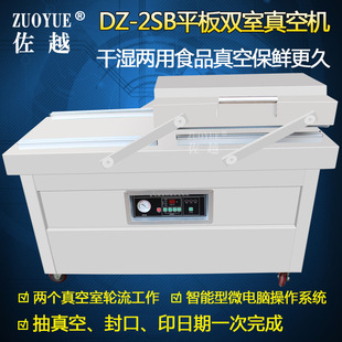 机 DZ400 2S双室内抽真空机 干湿两用真空封口机 双室食品真空包装