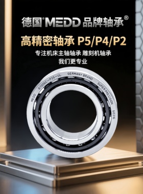 雕刻机主轴专用轴承B7208C高速7209轴承7210 7211 7212 7213静音