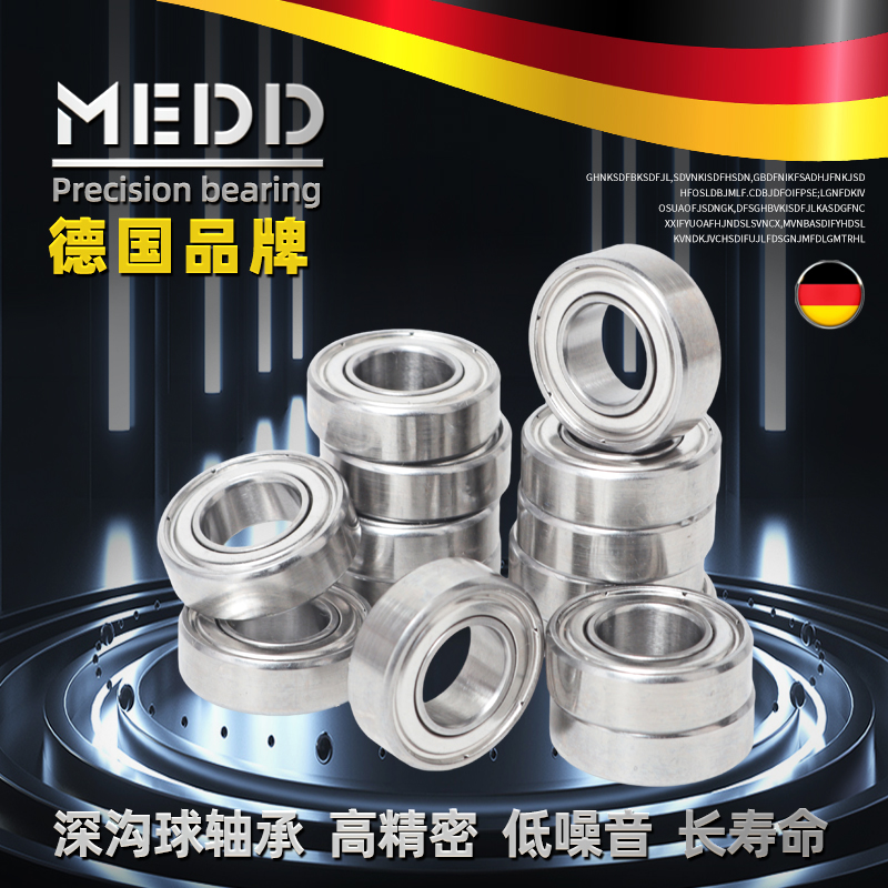 德国MEDD微型轴承681682683684