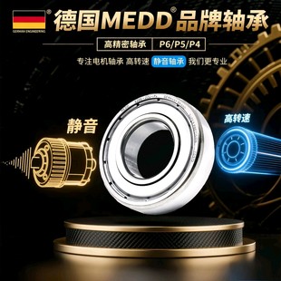 6205轴承 6204 6206 6202电机6203 德国品牌高速轴承6200RS6201