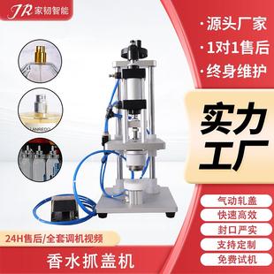 半自动香水喷雾瓶铝塑盖香水锁口扎盖机气动塑喷头压盖香水封口机