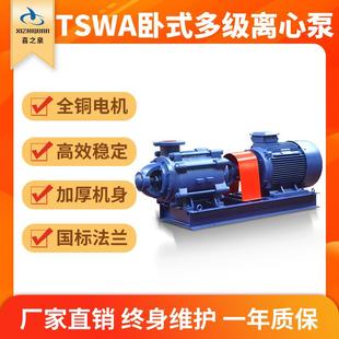 多级离心泵高扬程D型离心泵增压热水循环泵产家排水泵耐腐蚀 卧式