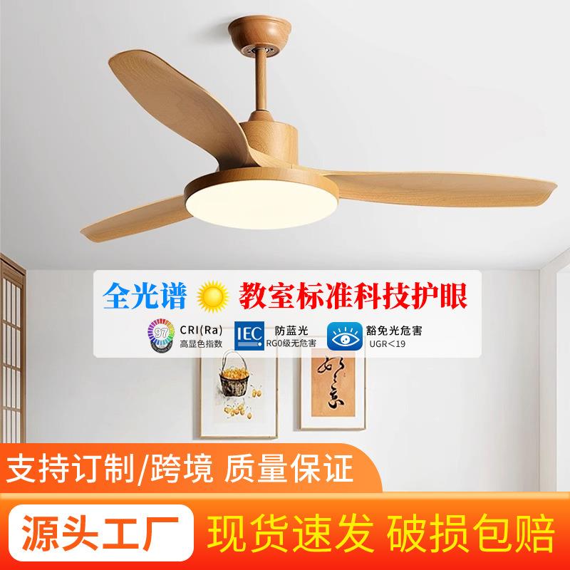 56寸北欧吊扇灯餐厅客厅现代简约风扇灯家用卧室LED带电风扇吊灯