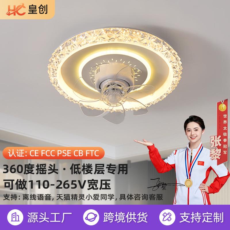 简约吸顶卧室风扇灯摇头家用智能一体电扇灯餐厅客厅大风力卧室扇