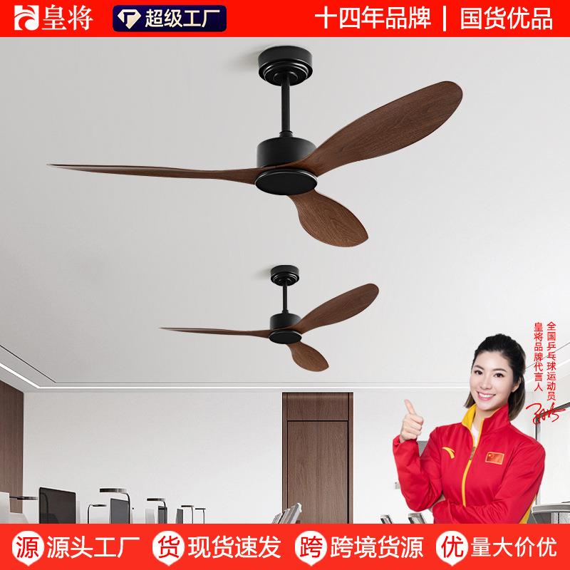 变频遥控吊扇餐厅客厅家用静音工业吊顶电风扇大风力商用复古吊扇