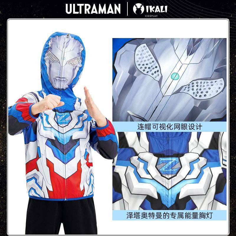 奥特曼赛罗泽塔特利迦儿童防风外套男童春款连帽上衣服装防晒衣