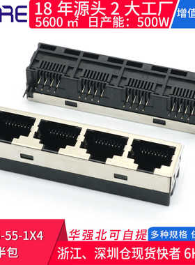 黑色插件4口电话插座RJ45-55-1X4半包网线网络接口RJ45连接器母座