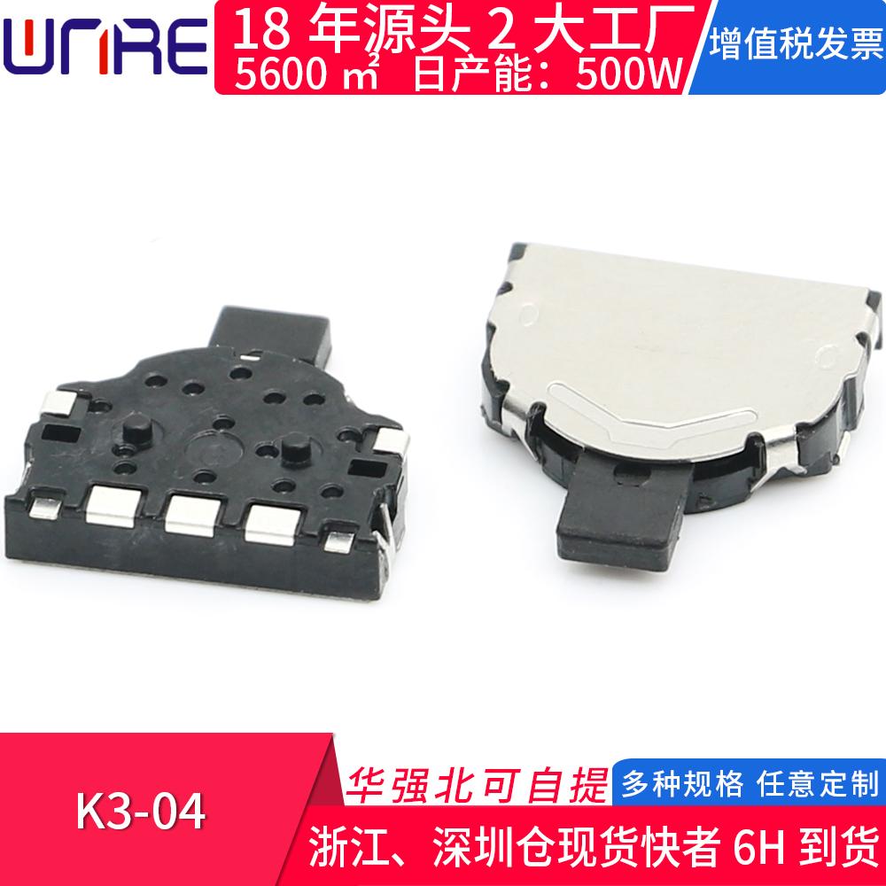 黑直柄三脚三档蓝牙音箱轻触开关 K3-04数码产品摇摆波轮开关配件