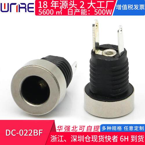 50款dc-022b插座任制购顺丰包邮