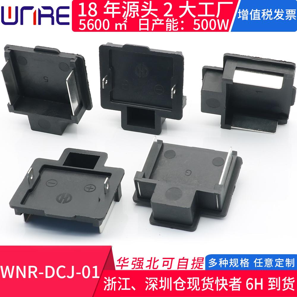 电动工具蓄电池夹子WNR-DCJ-01