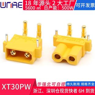 电缆防水防打火接头两芯PCB板黄色连接器 公母电箱航模插头XT30PW