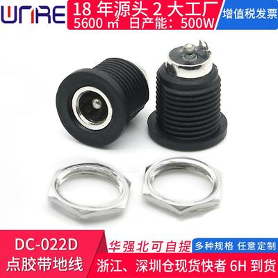 带螺纹螺母DC-022D点胶带地线