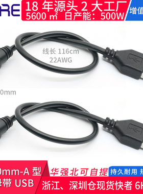 CX-10mm-A型带USB连接器公母头圆形盲吸附强力防水磁吸充电源线