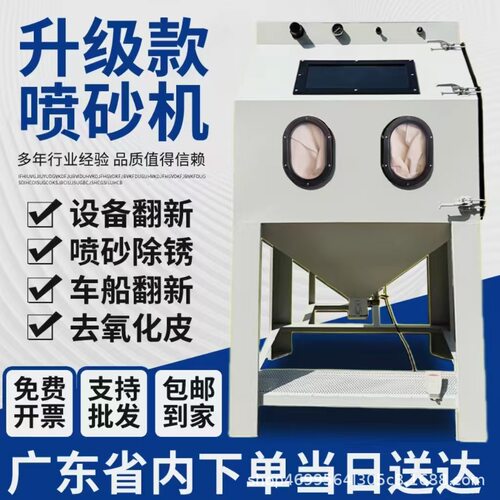 喷砂机小型手动9080高压喷沙机模具除锈去毛刺翻新去氧化皮打砂机