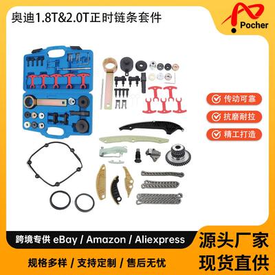 正时链条工具箱套件适用14-201.8T&2.0T06H121026AG