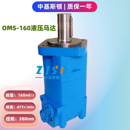 2K-195龙工铲车摆线液压马达604-1265现货 中基液压质保1年